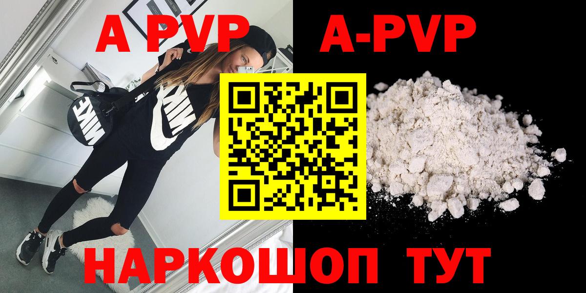 Alfa_PVP мука Томск