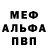 МЕФ мука DarthSummit19