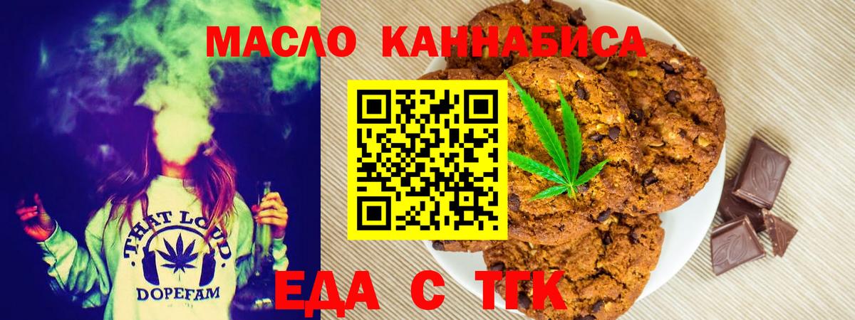 Canna-Cookies марихуана  Вход с VPN  Томск 