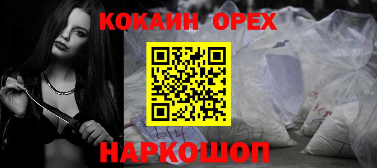 Cocaine 98%  КОКАИН Fish Scale  Вход с VPN  Томск 