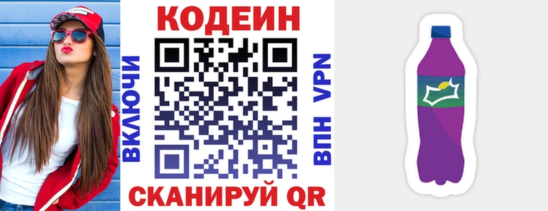 Кодеиновый сироп Lean напиток Lean (лин)  Томск 