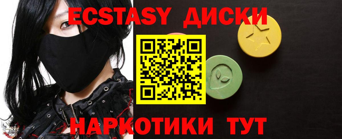 что такое наркотик  Экстази таблы  Томск  Вход с VPN  Ecstasy XTC 