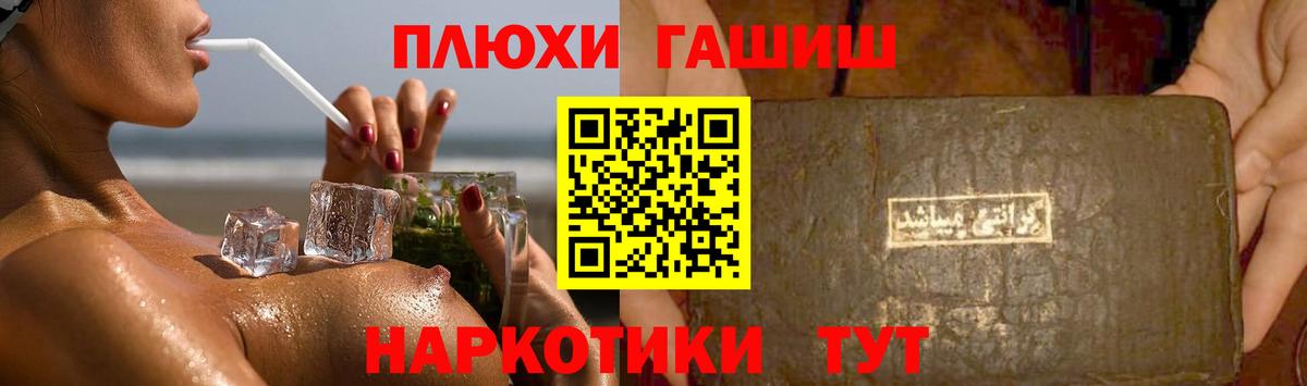 ГАШИШ Ice-O-Lator Томск