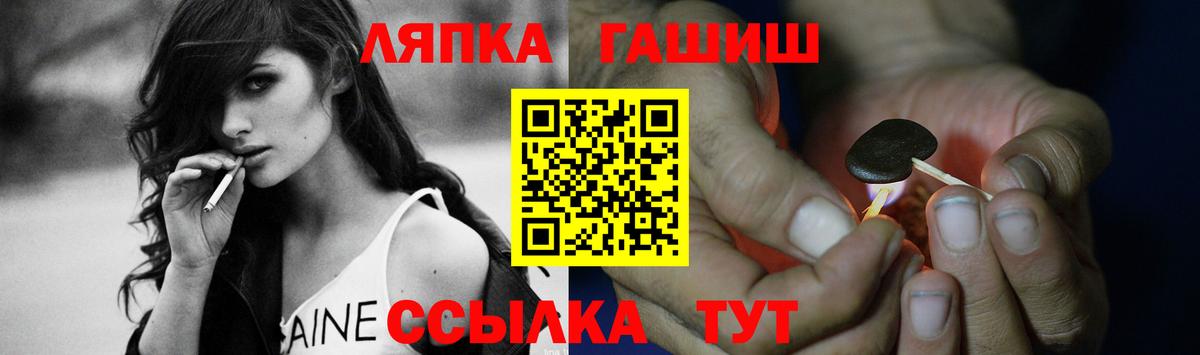 Гашиш Premium  Вход с VPN  ГАШ гарик  ГАШИШ  Томск 