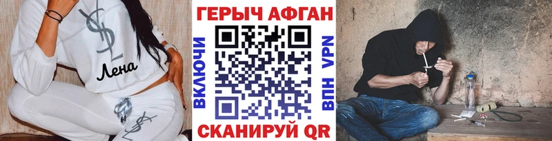 Героин Афган  дарнет шоп  Томск 