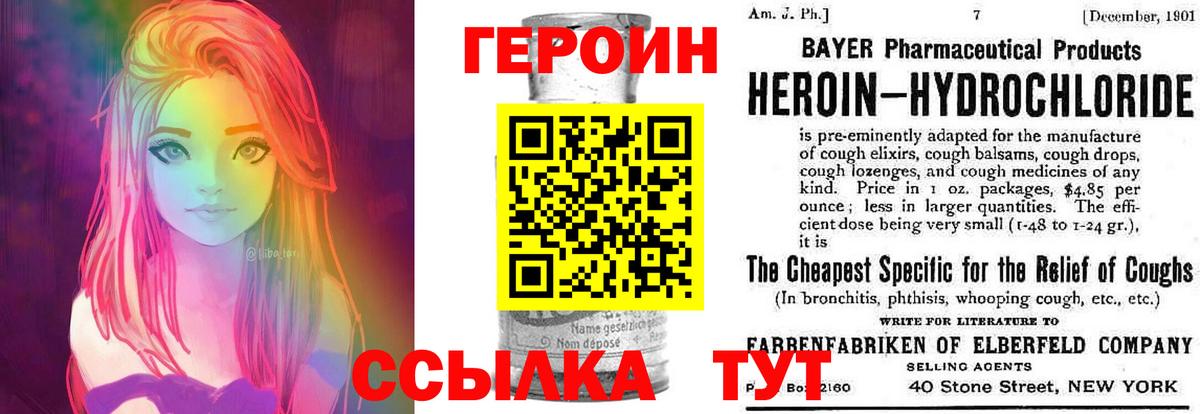 ГЕРОИН хмурый  ГЕРОИН  Томск  Вход с VPN 