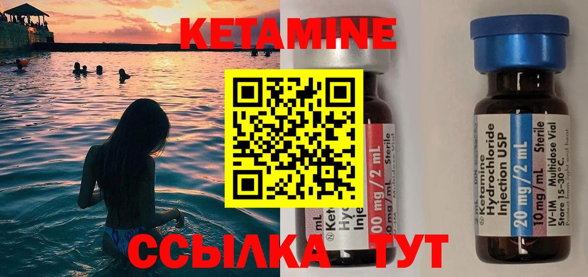 Томск  КЕТАМИН ketamine  Кетамин ketamine  Вход с VPN 
