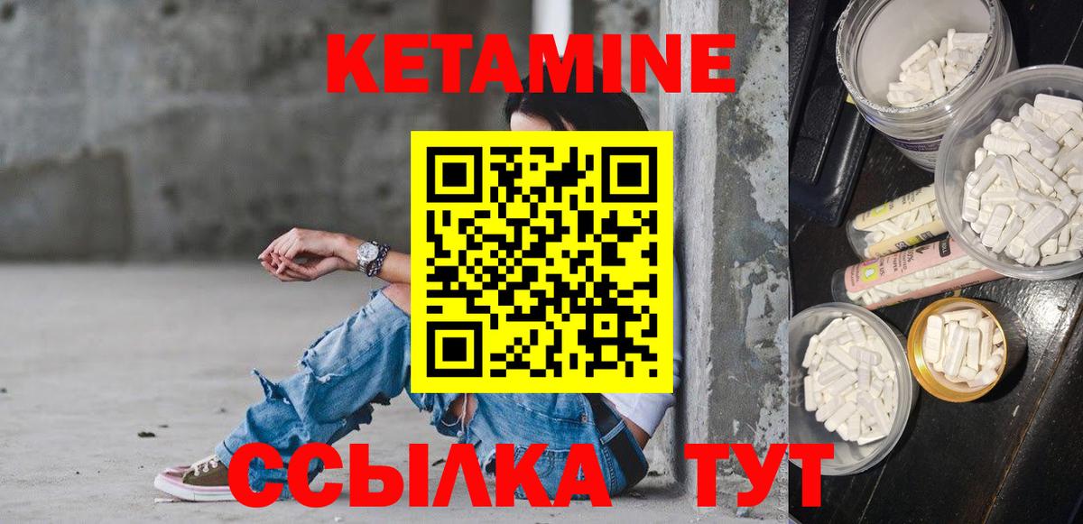 КЕТАМИН ketamine Томск
