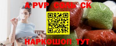 apvp Конаково