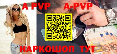 ALPHA-PVP Коммунар