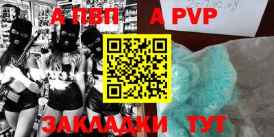 ALPHA-PVP Коммунар