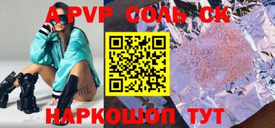 ALPHA-PVP Коммунар