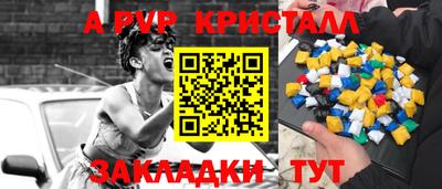 apvp Конаково