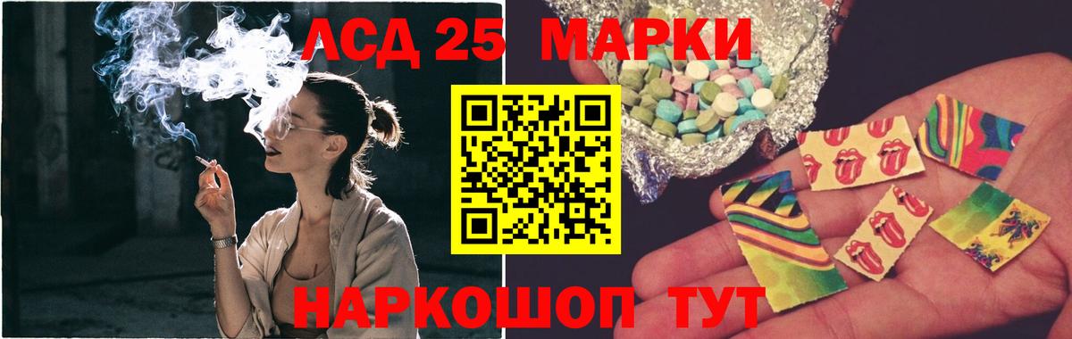 LSD-25 экстази кислота  ЛСД экстази кислота  blacksprut ONION  Томск  Вход с VPN 