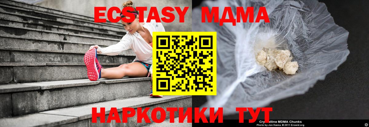 МДМА Molly  Вход с VPN  MDMA молли  Томск 