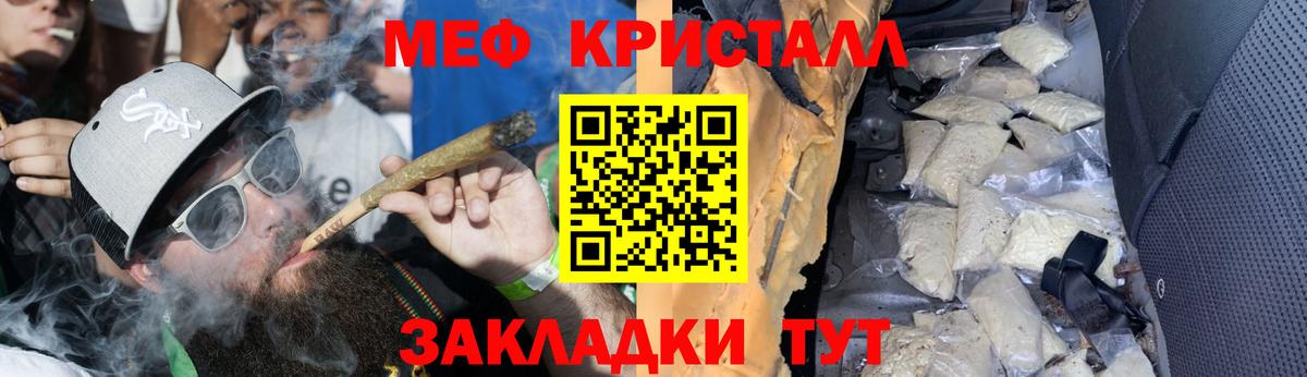 наркотики  МЕФ VHQ  Мефедрон  Меф мяу мяу  Вход с VPN  Томск 