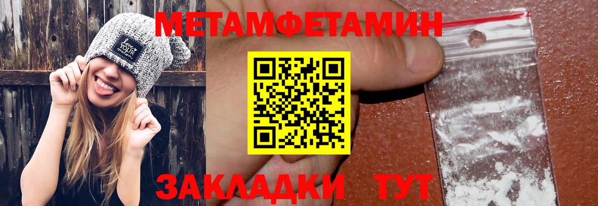 МЕТАМФЕТАМИН Methamphetamine  Вход с VPN  МЕТАМФЕТАМИН Methamphetamine  Томск 